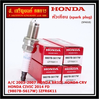 (ราคา/1หัว) หัวเทียนใหม่แท้ irridium ปลายเข็ม Civic FD ปี06-11,Jazz ปี 03- 08,City ปี 03-08 NGK IZFR6K11 P/N 9807B-5617W