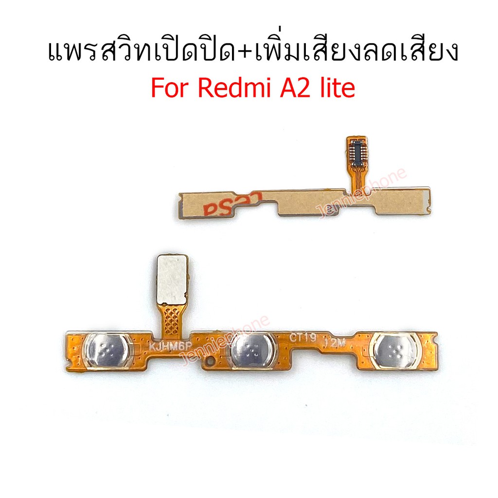 แพรสวิต RM A2lite/6pro/A2 lite/6 pro แพรสวิตท์ สำหรับ Redmi A2lite/6pro/A2 lite/6 pro power on-off v