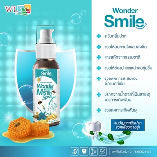 ✅ 𝗪𝗼𝗻𝗱𝗲𝗿 𝗠𝗼𝘂𝘁𝗵 𝗦𝗽𝗿𝗮𝘆  สเปรย์ระงับกลิ่นปาก Wonder Smile สเปรย์พ่นช่องปากและลำคอ แก้ไอ แก้หวัด ลดการคัดจมูก