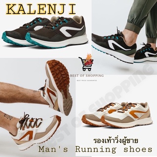 รองเท้าวิ่งผู้ชาย รองเท้าใส่วิ่งผู้ชาย รองเท้าวิ่ง รองเท้า KALENJI รองเท้าวิ่งผู้ชาย รองเท้าใส่วิ่ง MENS RUNNING SHOES