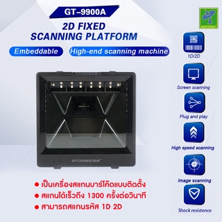 Mastersat เครื่องสแกนบาร์โค้ด เครื่องอ่านบาร์โค้ด ตัว สแกนบาร์โค้ด แบบตั้งโต๊ะ 1D &amp; 2D