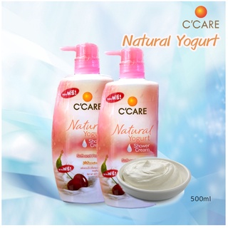 C’CARE Natural Yogurt Shower Cream 500ml. ซีแคร์ ครีมอาบน้ำโยเกิร์ตธรรมชาติ 500มล.