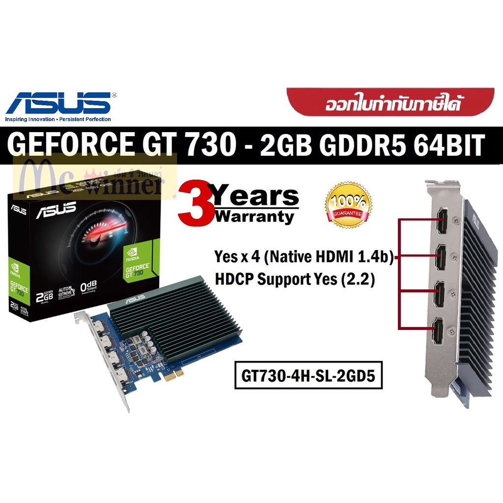 VGA (การ์ดแสดงผล) ASUS GEFORCE GT 730 - 2GB GDDR5 64BIT (GT730-4H-SL ...