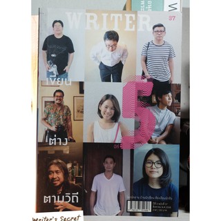 นิตยสาร WRITER (ฉบับเขียนต่างตามวิถี)