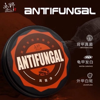 DH Antifungal Cream ยารักษาเชื้อราของเต่าบก เต่าน้ำ สมุนไพร100% รักษาจุดฝ้าขาวใต้กระดองหรือบนกระดอง 20g