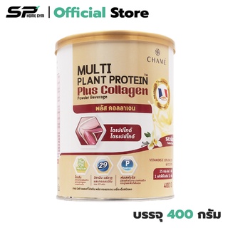 CHAME’ Multi Plant Protein Plus Collagen สูตรคอลลาเจน 0%น้ำตาลทราย โปรตีนจากพืช เครื่องดื่มเพื่อสุขภาพ ดูแลกระดูกข้อต่อ