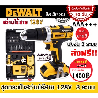 ชุดกระเป๋าสว่านไร้สาย  DeWalt 128V 3ระบบ พร้อมอุปกรณ์พื้นฐานเต็มกล่อง ใช้งานได้ทันที