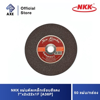 NKK แผ่นตัดเหล็กเรียบสีแดง 7"x2x22x1F [A36P] (50แผ่น/กล่อง)