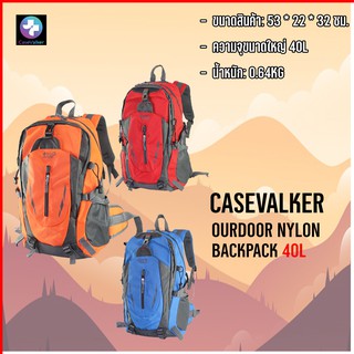 Case Valker กระเป๋าเดินทาง  รุ่น Outdoor Nylon Backpack (40L)