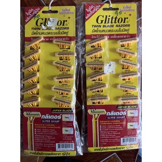 มีดโกนหนวด Glittor รุ่นใหม่ใบมีดคมพิเศษ