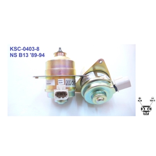 มอเตอร์พัดลม-แผงหม้อน้ำ (รหัสสินค้า KSC-0403-8) NISSAN B13 ปี89-94