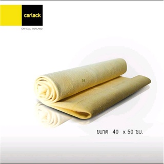 ผ้าไมโครชามัวร์ คาร์แลค Micro Chamouirs Carlack 40 x50 ซม.