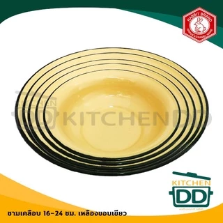 กะละมังเคลือบ ชามเคลือบ เหลืองขอบเขียว Enamel Rabbit กระต่าย 16/18/20/22/2 ซม. - 1 ใบ