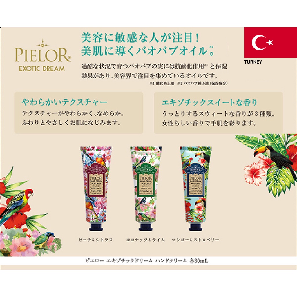 PIELOR Hand &amp; Nail Cream 30ml ครีมทาบำรุงมือและเล็บ นำเข้าจากตุรกี MADE IN TURKEY