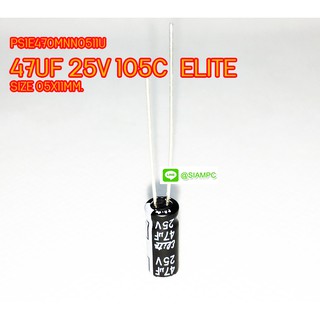 (จำนวน 10ชิ้น) 47UF 25V 105C ELITE SIZE 05X11MM. สีดำ คาปาซิเตอร์ PS1E470MNN0511U