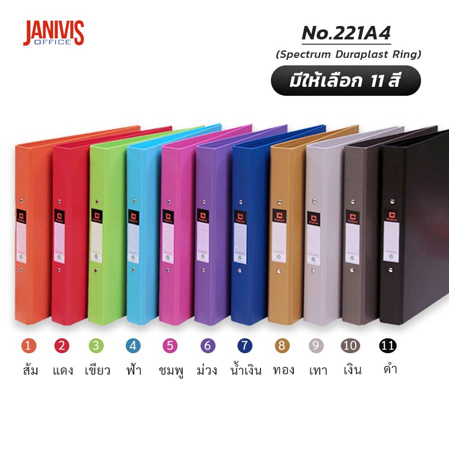 แฟ้ม 2 ห่วง A4 ตราช้าง Duraplast No.221 ปกเรียบ ห่วงแข็งแรง ไม่หลุดง่าย (มีให้เลือก 12 สี)