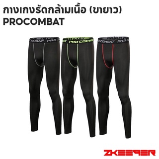 กางเกงรัดกล้ามเนื้อขายาวสีดำ Pro COMBAT Compression baselayer