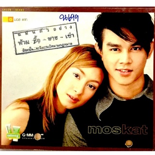 cdเพลง❤️moskat❤️ลิขสิทธิ์แท้ แผ่นใหม่มือ1