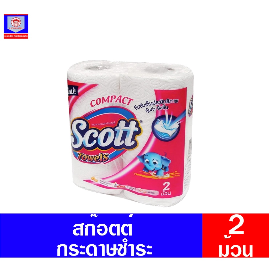 สก๊อตต์ คอมแพค ทาวเวล กระดาษอเนกประสงค์ แพ็ค 2ม้วน