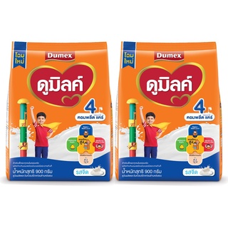  DUMEX ดูเม็กซ์ นมผง ดูมิลค์ 4 คอมพลีต แคร์ รสจืด 900กรัม (แพ็ค 2 ถุง) เก็บเงินปลายทาง