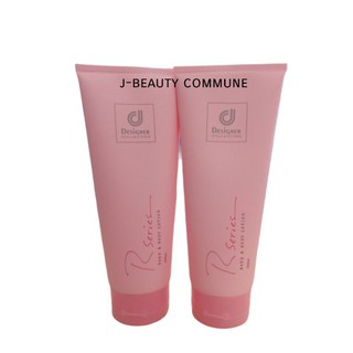 (2 ชิ้น) collection R-series hand &amp; body lotion โลชั่นน้ำหอม อาร์ซีรี่ 200 มล.