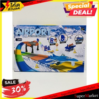 🔥ยอดนิยม!! Airport The Most Fun Fighter ลานจอดเครื่องบิน 🚚💨พร้อมส่ง!!