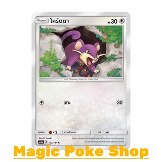 โครัตตา (C/SD) ไร้สี ชุด ดับเบิ้ลเบิร์ส การ์ดโปเกมอน (Pokemon Trading Card Game) ภาษาไทย