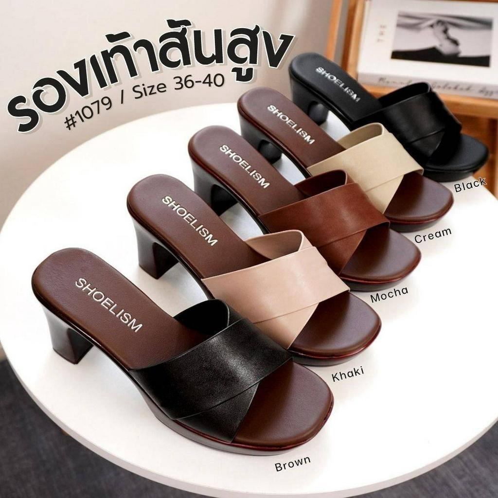 9TD รุ่นs4459-3 รองเท้าส้นสูง 3นิ้ว หนังนิ่ม ทรงได้ตัวดี ใส่ง่าย เบาสบาย 1079