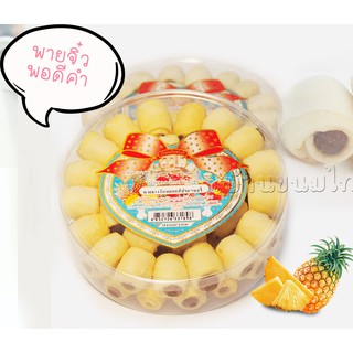 #898 - พายเนยสดไส้สับปะรด🍍ไส้สับปะรดหวานฉ่ำห่อด้วยแป้งบางกรอบ ทานคู่กาแฟยามเช้า หรือ ทานเล่นระหว่างวันก็เพลิน