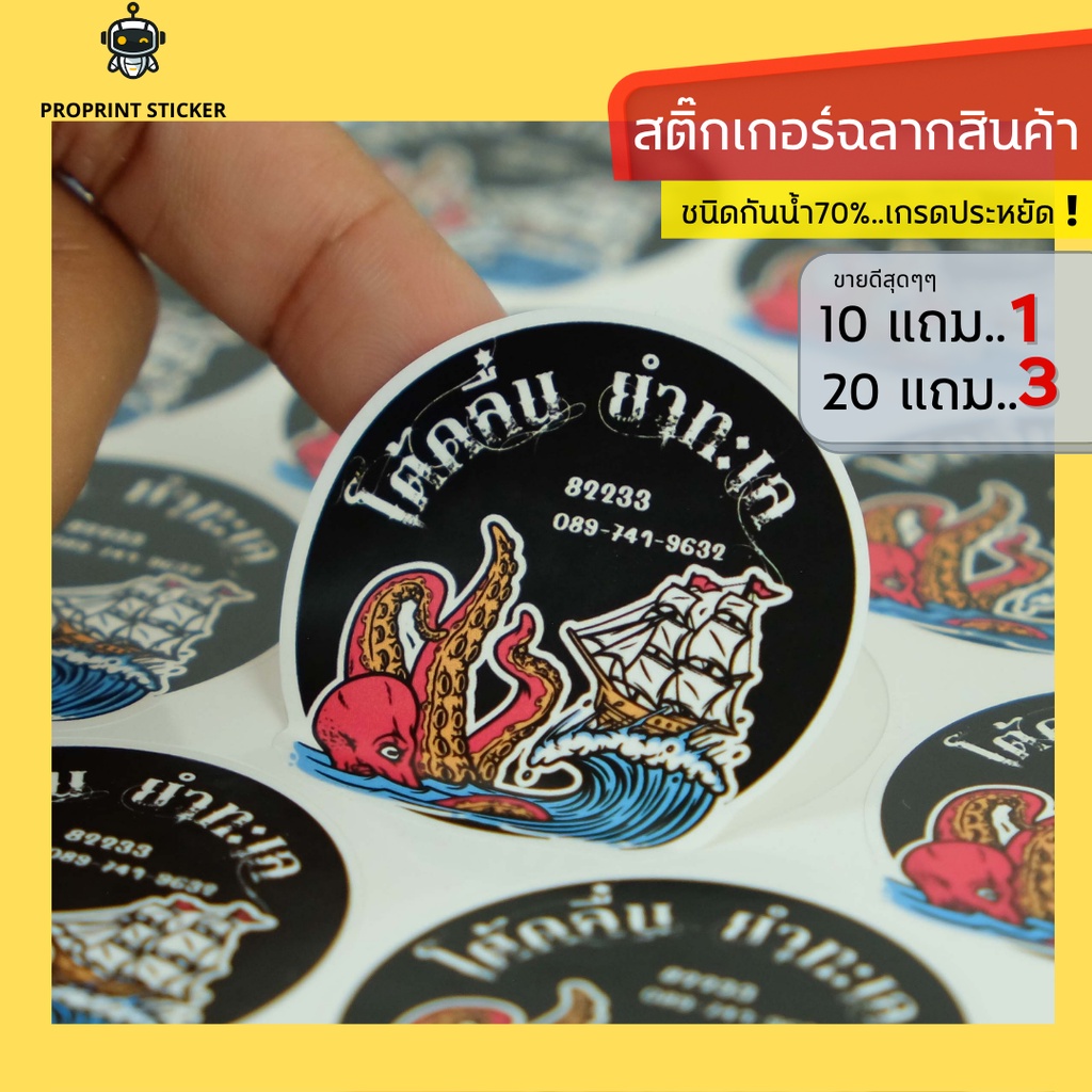 ทำสติ๊กเกอร์ ฉลากสินค้า สติ๊กเกอร์ไดคัท กันน้ำ70% พิมพ์สติ๊กเกอร์ติดถุงขนมต่าง ติดของแห้งต่างๆ เกรดประหยัด คมชัด ส่งเร็ว ราคา ถูกที่สุด ดีลบีเคเค
