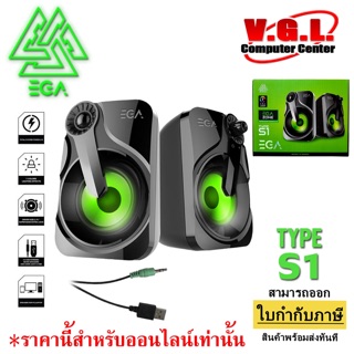 EGA TYPE S1 ลำโพงคอมพิวเตอร์ขนาดเล็ก มีไฟ สามารถต่อผ่าน USB และ AUX 3.5 มม. กำลังขับ 6W RMS