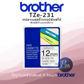 เทปพิมพ์ฉลาก Brother TZE-231 อักษรดำ/พื้นขาว ชนิดเคลือบพลาสติก