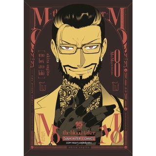 MOMO THE BLOOD TAKEN แวมไพรสาวโมโม่แยกเล่ม1-8