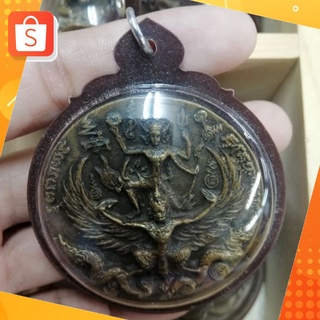 เหรียญหล่อพระนารายณ์ทรงครุฑ​ เลียบพลาสติกกันน้ำ