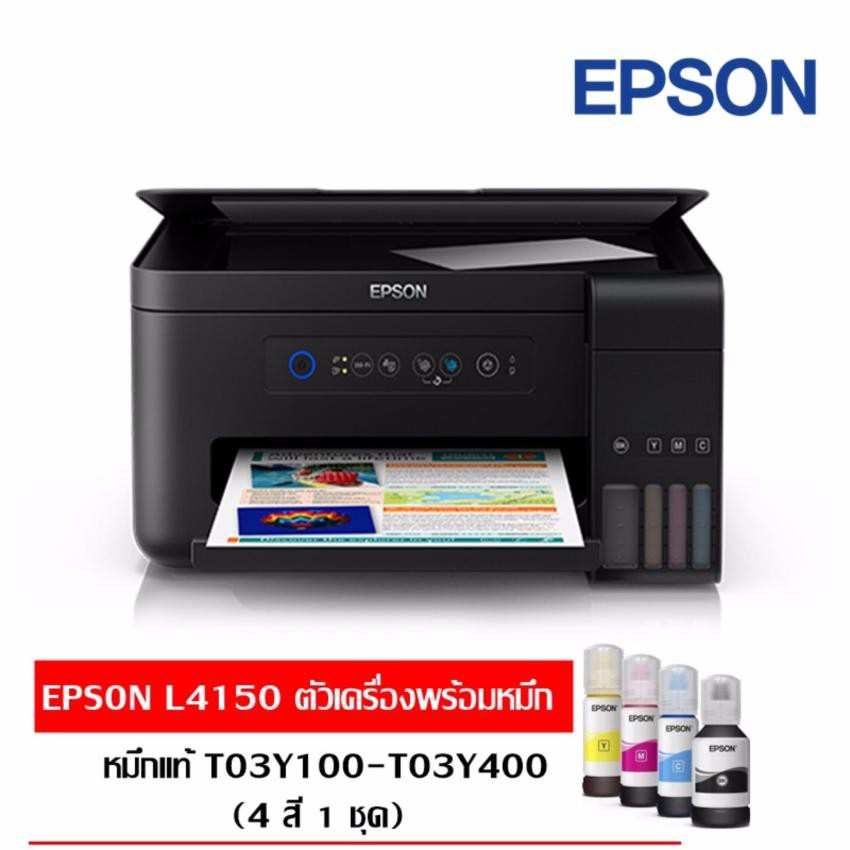 Epson L4150 Wi Fi All In One Ink Tank Printer Shopee Thailand 9690