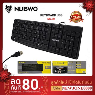 Nubwo NK-39 Business Keyboard คีย์บอร์ด ขนาดบาง เบา เหมาะกับงานออฟฟิส