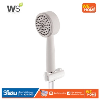 WS-8130 PWP ฝักบัวมือกดสีขาว ฟังชั่นพร้อมสาย 1.5 ม. Watson