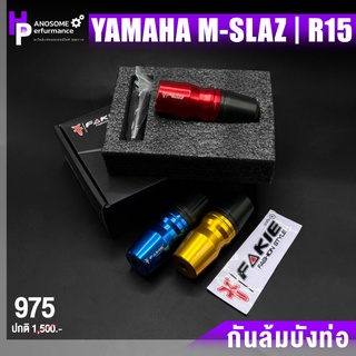 กันล้มบังท่อ กันล้มข้างท่อ กันล้ม 📍มี 5 สี | YAMAHA MSLAZ R15 | FAKIE &amp; GENMA อะไหล่เเต่ง คุณภาพ 👍👍