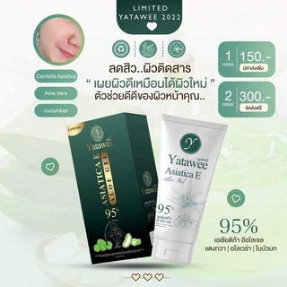 🥒(แบบใหม่) Yatawee ญาตาวี เจลใบบัวบก ลดสิวหน้าใส 50 ml.