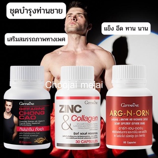 ส่งฟรี บำรุงร่างกาย ผู้ชาย ถั่งเช่า+อาร์กเอนออร์น +ซิงก์ กิฟฟารีน สดชื่น แข็งแรง ตื่นตัว