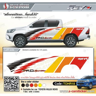 TOYOTA REVO ลาย TRD Sportivo ข้างรถ