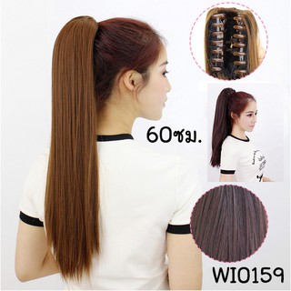 [พร้อมส่ง] แฮร์พีชผมตรงหางม้าแบบหนีบ 60 ซม. ใช้ง่าย สะดวก รวดเร็ว  WI0159