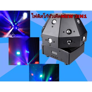 ไฟดิสโก้ดอกเห็ดNEW LED,Laser รุ่นหัวเห็ด 3IN1