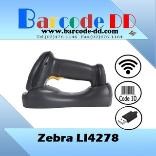 Zebra LI4278 wireless scanner เครื่องอ่านบาร์โค้ดไร้สาย ระยะไกล แข็งแรง ทนทาน