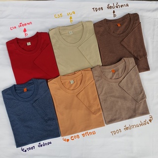 เสื้อยืดคอกลม สีพื้น 6 สี ขายดี เสื้อยืดเนื้อนุ่ม สีพื้น มีเก็บเงินปลายทาง