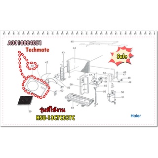 อะไหล่ของแท้/กรอบแอร์คอยล์ร้อนด้านนอกแอร์ไฮเออร์/A0010884051/Haier/Front panel/รุ่น HSU-13CTC03TC