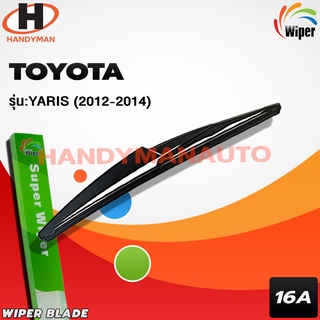 Wiper ใบปัดน้ำฝนหลัง TOYOTA YARIS 2012-2018