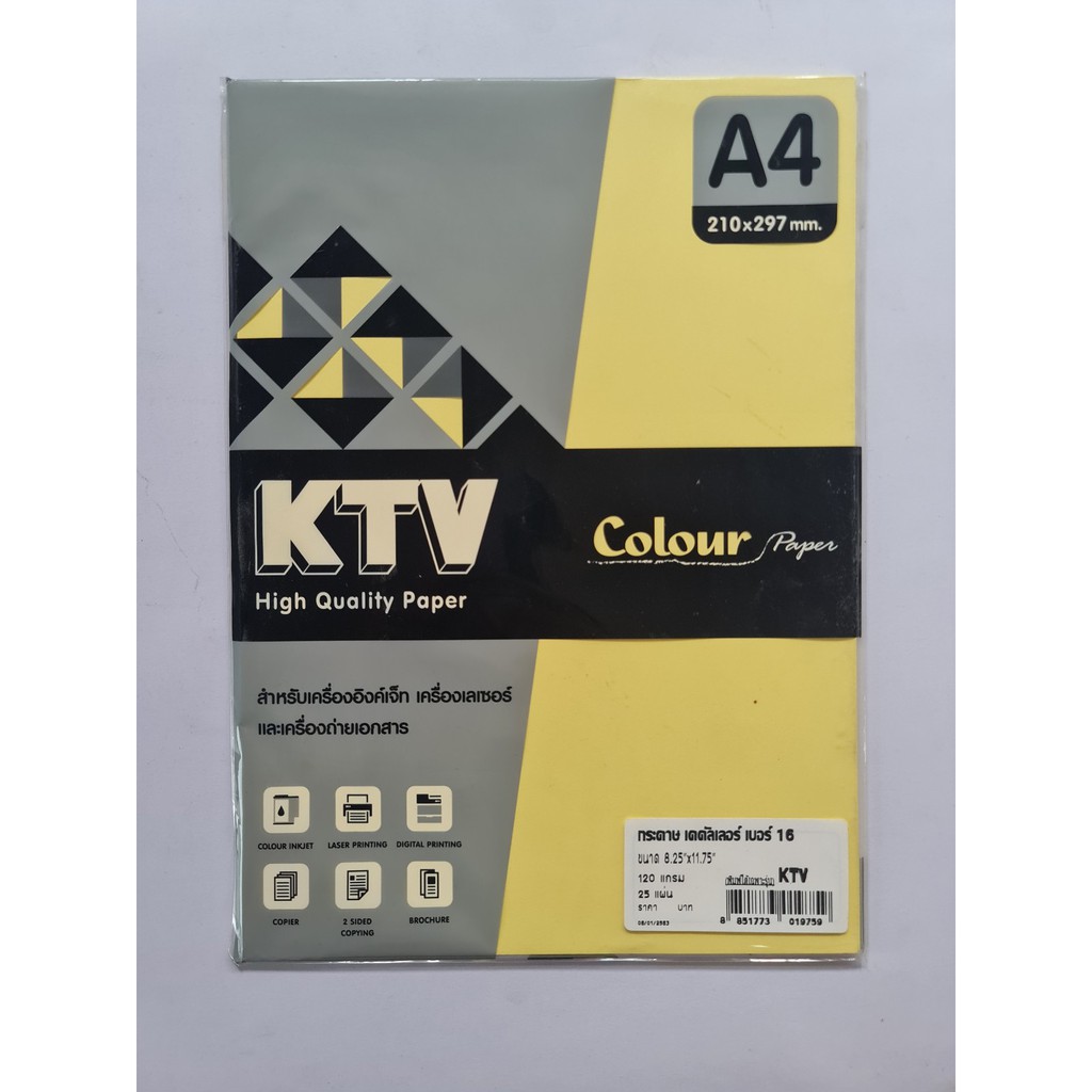 กระดาษสีถ่ายเอกสาร A4 120แกรม 25แผ่น/แพ็ค ยี่ห้อ KTV