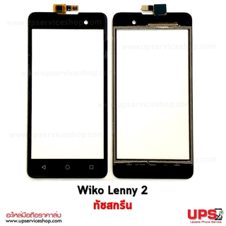 อะไหล่ ทัชสกรีน Wiko Lenny 2