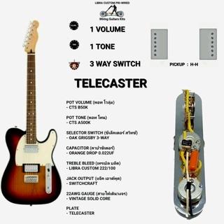 LIBRA CUSTOM PRI-WIRED วงจรกีต้าร์ไฟฟ้า TELECASTER : ( PICKUP H - H ) 1 VOLUME  1 TONE  3  WAY SWITCH